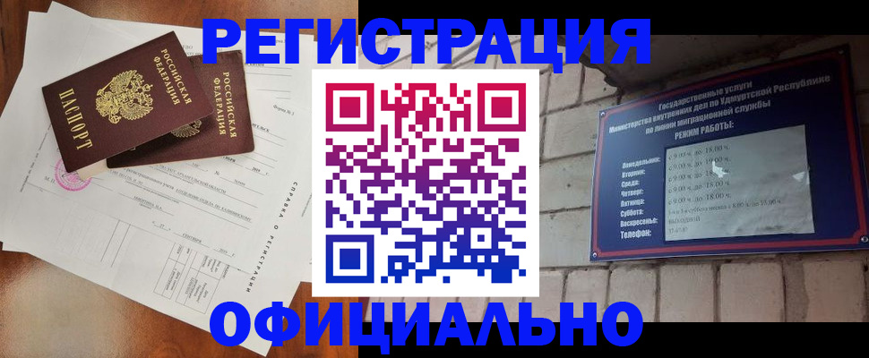 временная регистрация гарантия в Уржуме