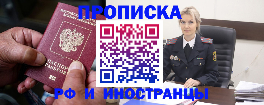 временная регистрация законно в Уржуме