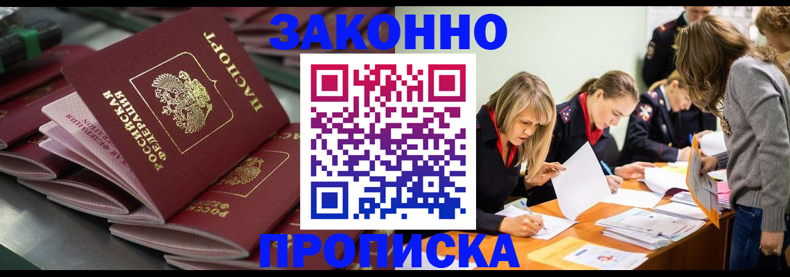 миграционный учет в Уржуме