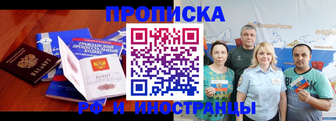 временная регистрация купить в Уржуме